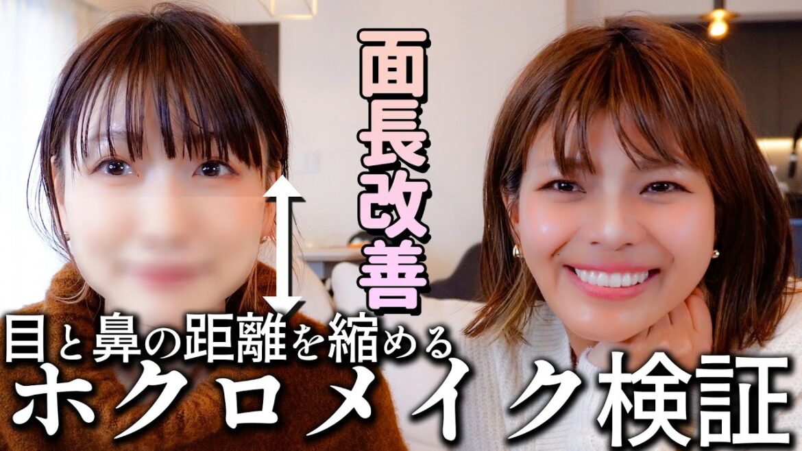 【ホクロで劇的変化!?】面長な桃の顔をホクロで改善できるのか…検証！【Twiceホクロメイク】