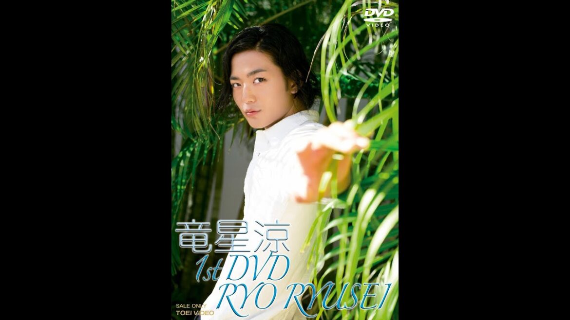 【メイキング】竜星涼 1st DVD King in Guam