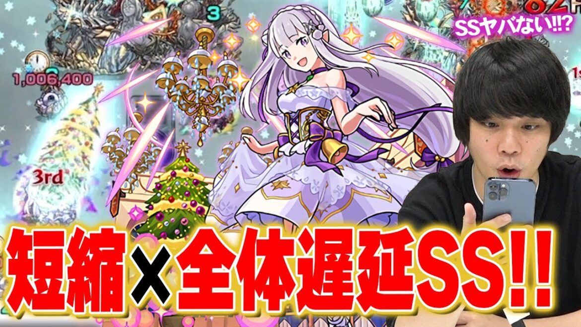 【モンスト】しろ「ちょっと待って...SS強くね！？」SS短縮×全体遅延が優秀すぎる！2種の超アビ×キラーで直殴り火力も文句なし！『エミリアα』使ってみた！【リゼロコラボ】【しろ】