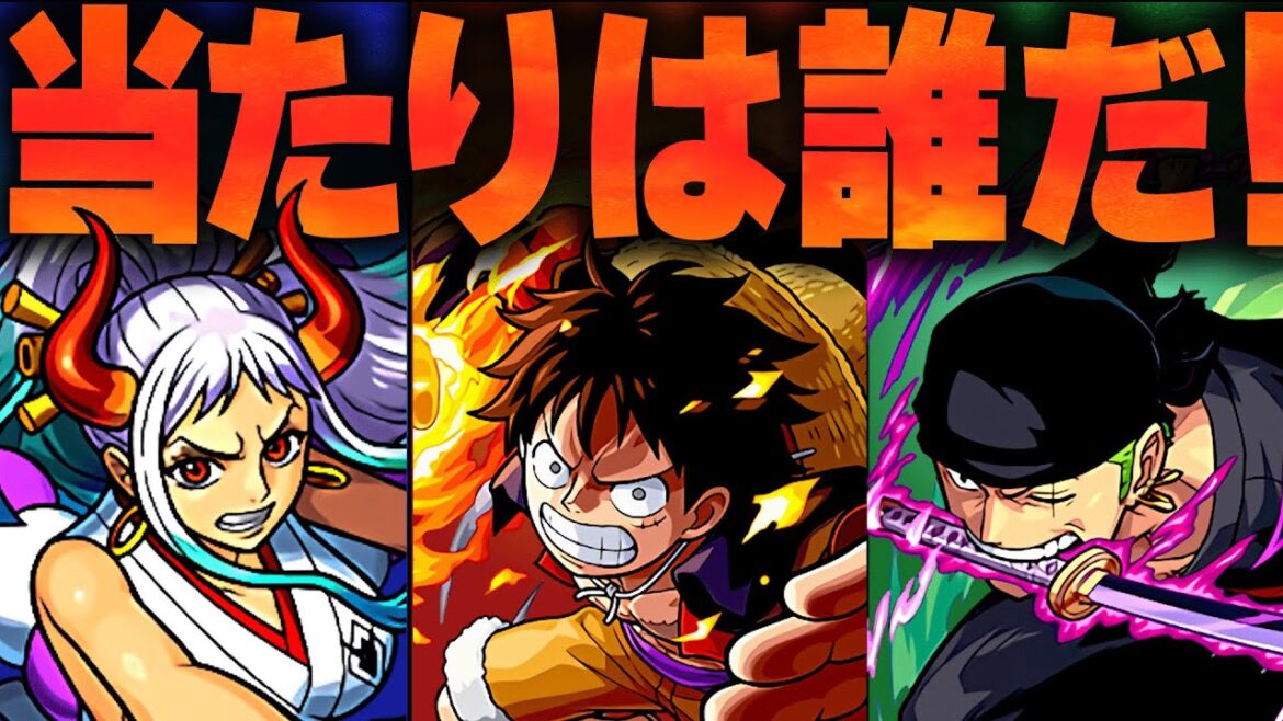 【モンスト】ワンピースコラボ最強当たりキャラランキング【事前評価】