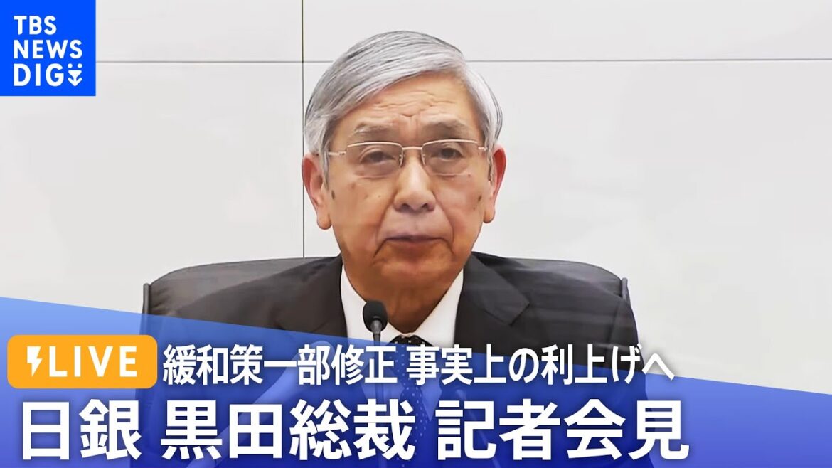 【ライブ】日銀 黒田総裁 会見  事実上の利上げへ 緩和策一部修正（2022年12月20日）TBS NEWS DIG