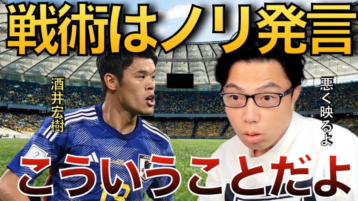 【レオザ】酒井宏樹選手の戦術はノリで決めている発言について【切り抜き】