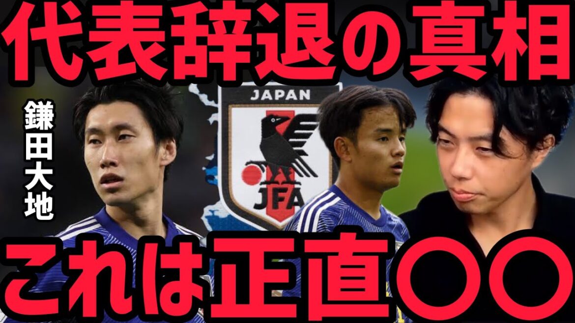【レオザ】鎌田大地が日本代表を辞退していた真相...【切り抜き】