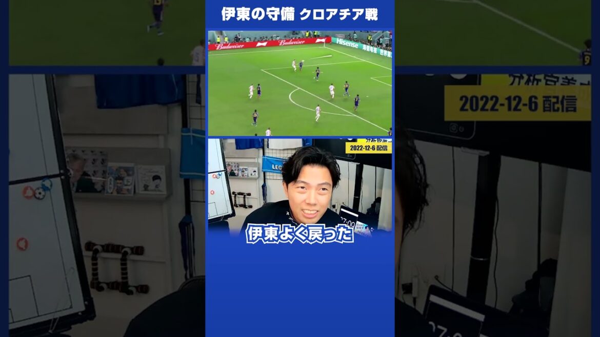 【レオザ・W杯】伊東純也の守備(クロアチア戦)#shorts【公認切り抜き】 【レオザ・W杯】伊東純也の守備(クロアチア戦)#shorts【公認切り抜き】
