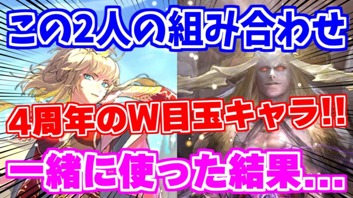 【ロマサガRS】やはり4周年キャラ強過ぎ説！？最終皇帝(女)を使ってみた結果...【ロマンシング サガ リユニバース】