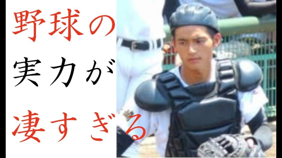 【中学聖日記】岡田健史くんの野球の実力がやば過ぎる！！