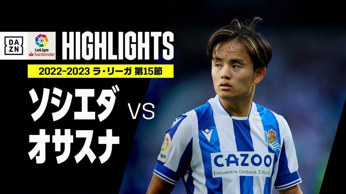 【久保が先制点に絡む活躍！｜ソシエダ×オサスナ｜ハイライト】久保建英がパス交換から先制点を御膳立て！後半にはスルロットの追加点でソシエダが快勝！｜ラ・リーガ第15節｜2022-23
