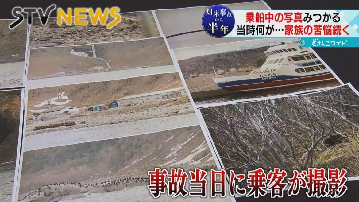 【乗船中の新たな写真見つかる】知床・観光船事故から半年　家族の苦悩続く