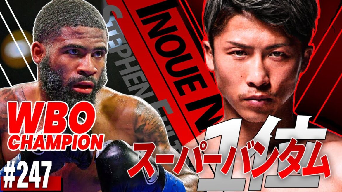 【井上尚弥】スーパーバンタム級転級で指名挑戦権を獲得！｜井上尚弥vs.フルトンは実現するのか？