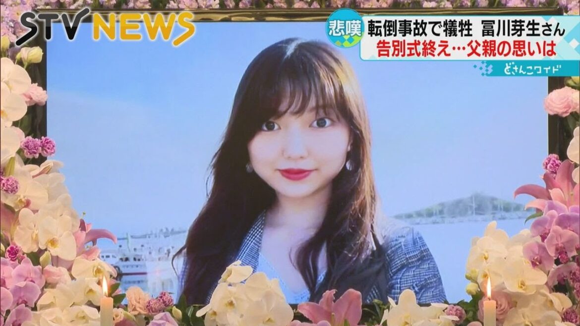 【今まで頑張ったねと…】父親が心境語る　冨川芽生さんの告別式　韓国・梨泰院事故