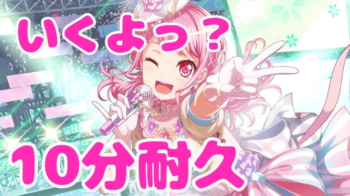 【作業用】丸山 彩「いくよっ？♡」10分耐久