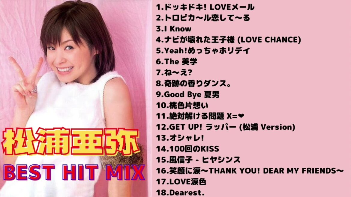 【作業用BGM】あやや BEST HIT MIX