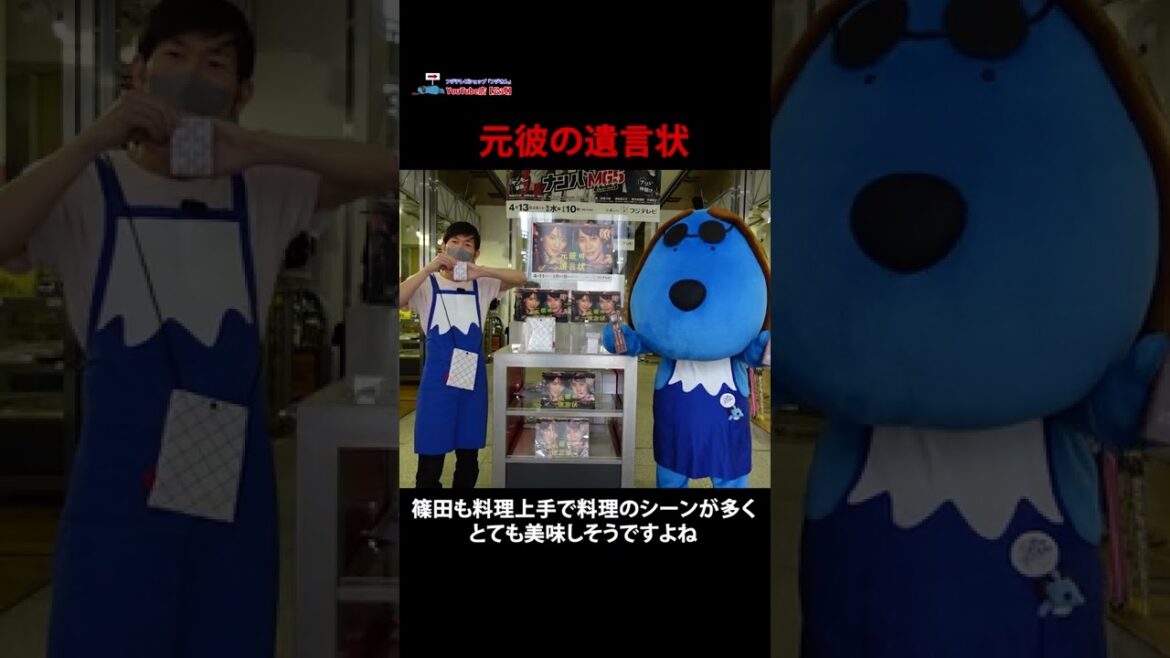 【元彼の遺言状】ドラマのグッズ紹介！開発者こだわりのポイントも！