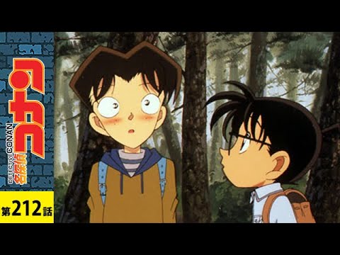【公式】名探偵コナン「きのこと熊と探偵団(前編)」| シーズン5 第212話 【公式】名探偵コナン「きのこと熊と探偵団(前編)」| シーズン5 第212話