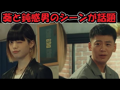 【六本木クラス】第7話平手友梨奈こと葵のアレに称賛の声が 【六本木クラス】第7話平手友梨奈こと葵のアレに称賛の声が