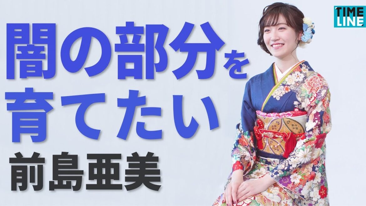 【前島亜美】「“ぼっち”を強みに過酷な一人〇〇に挑戦したい」