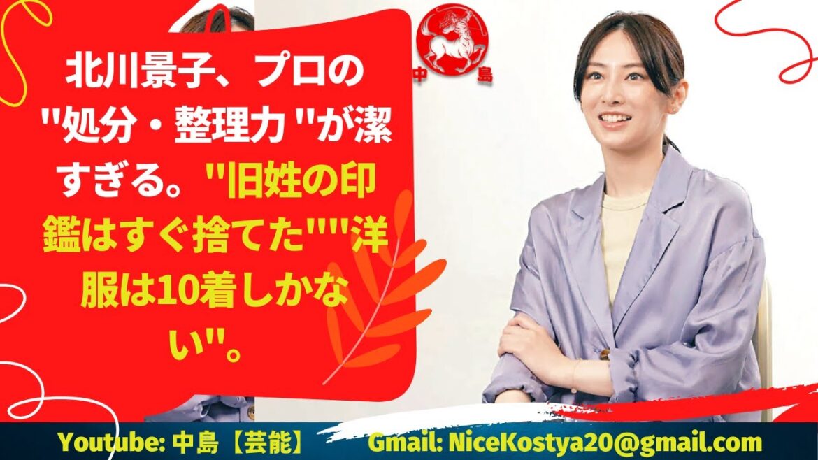 【北川景子】結婚後も好感度は上がりっぱなし。