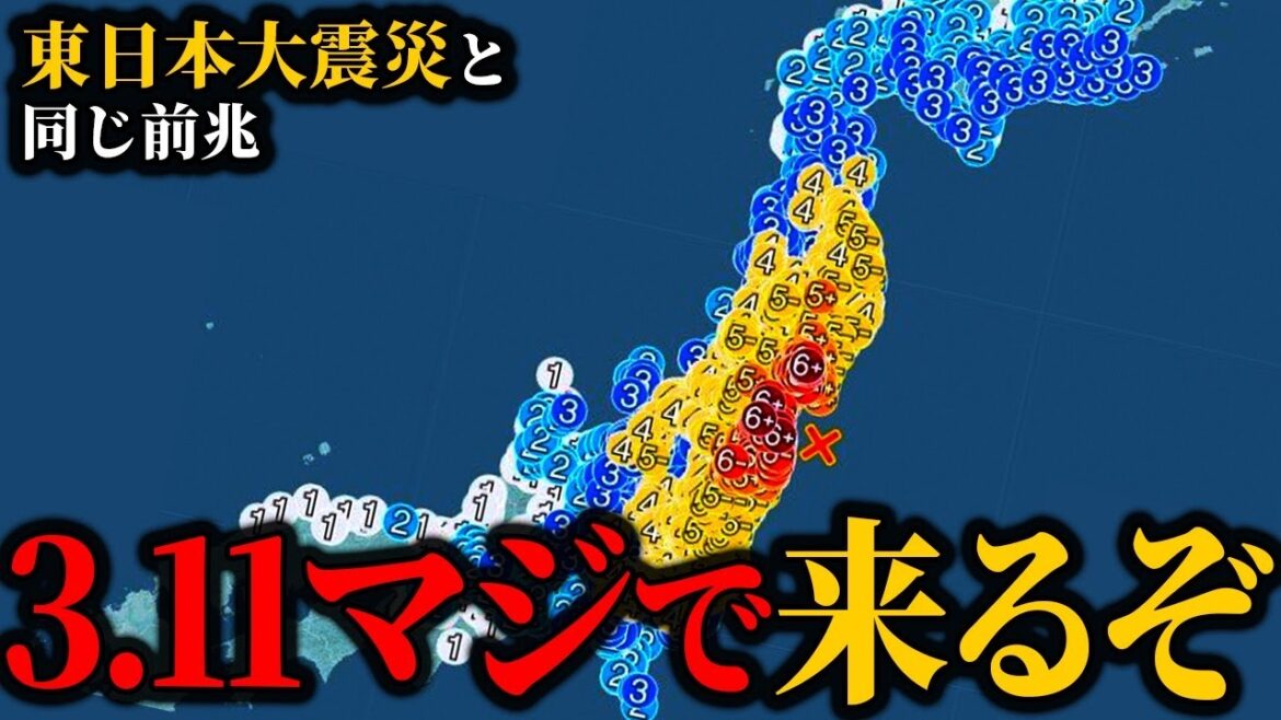 【危険】福島沖で地震多発！2011年3月11日の前と同じ！【東日本大震災】【ゆっくり解説】