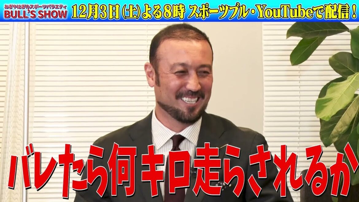 【告知】全国高校サッカー選手権大会スペシャル！闘莉王が魅力語る