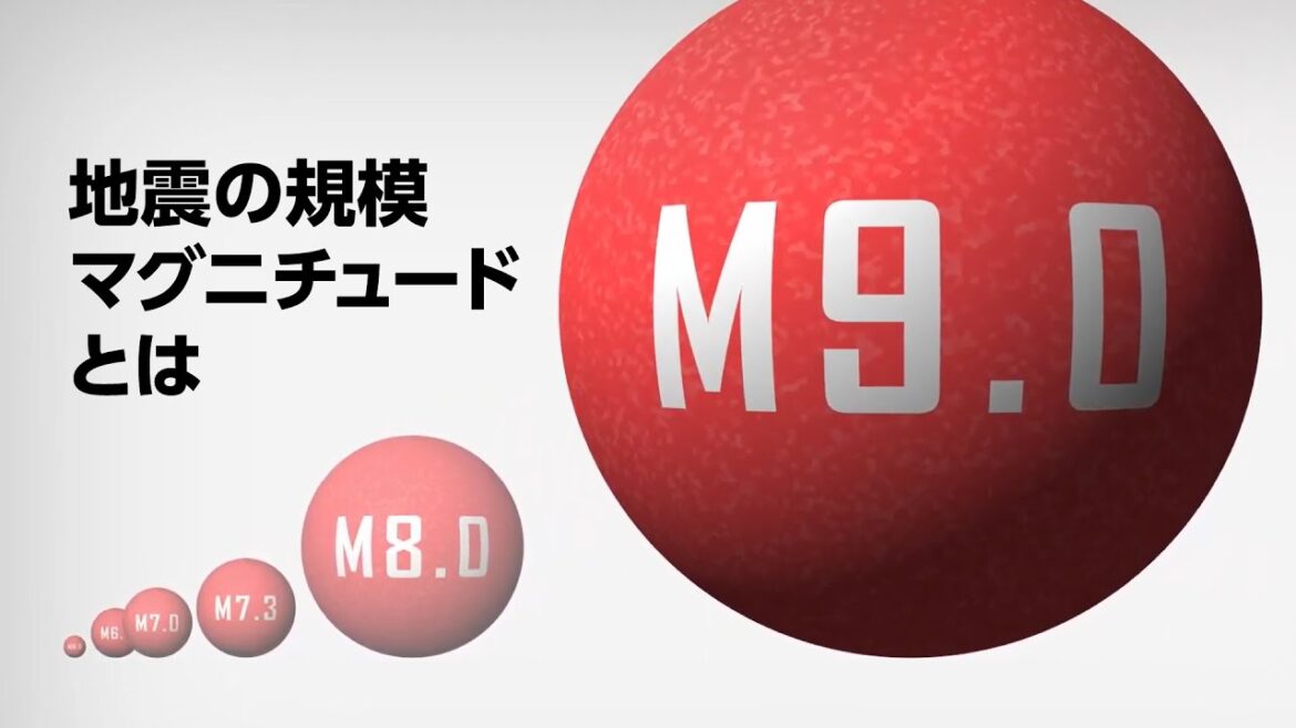 【地震の規模】マグニチュードとは【解説】
