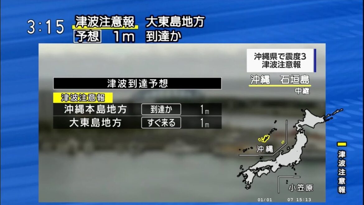 【地震シミュレーション】南大東島近海 震度3 M6.9 津波注意報 (NHKニュース)