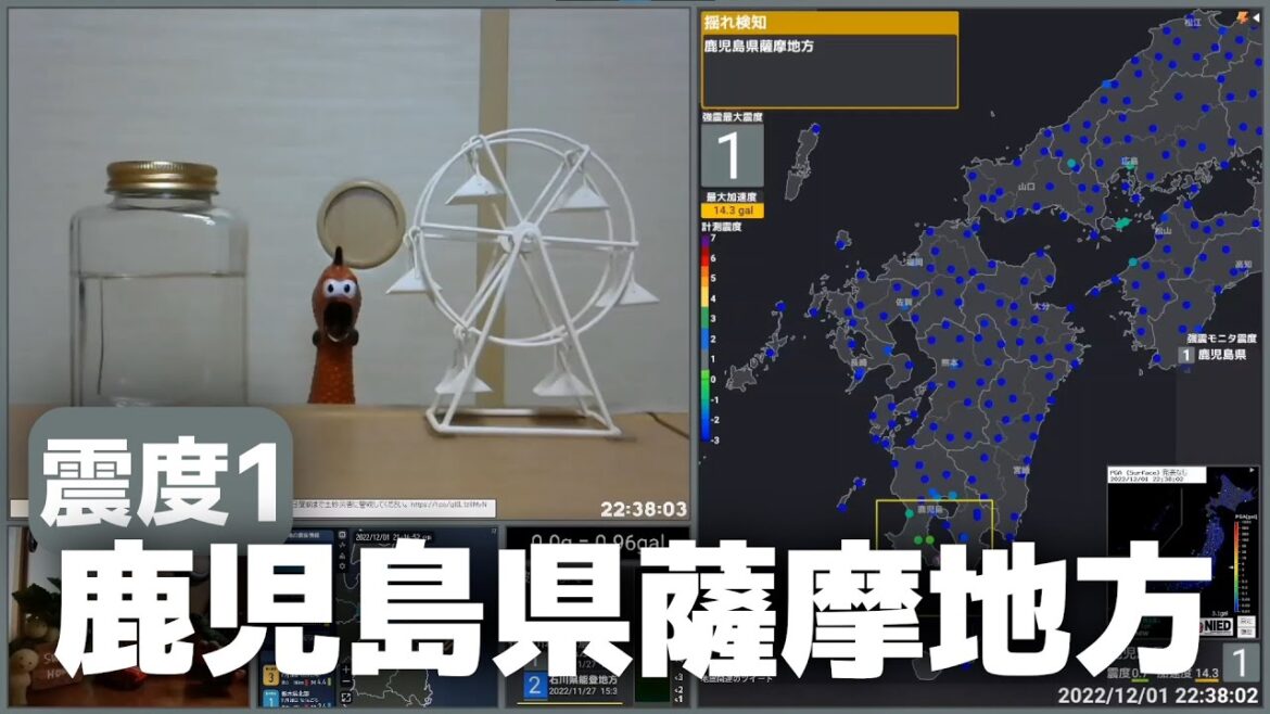 【地震発生の瞬間】鹿児島県薩摩地方 M2.0 最大震度1(観測震度1) 2022/12/01 22:38頃