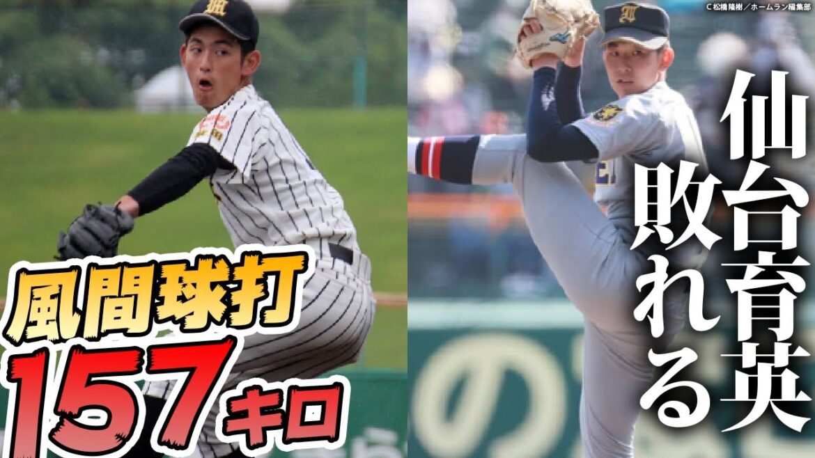 【大会特集】センバツ出場・仙台育英が敗れる...18日までの高校野球をチェック！