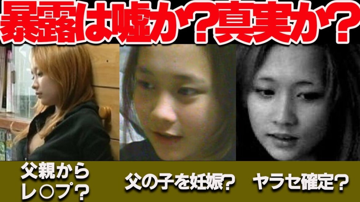 【大家族の闇】ドロドロすぎる青木家の黒い噂とＴＢＳのヤラセ疑惑 近親相〇の暴露は真実なのか？ 番組の成り立ちから怪しすぎる・・・