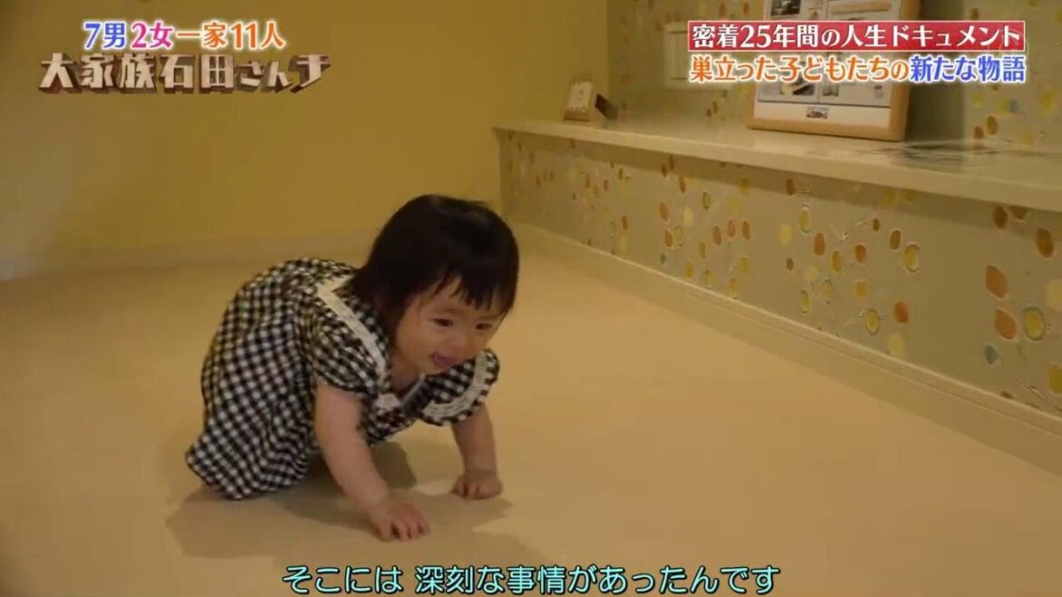 【大家族石田さんチ】 巣立った子どもたちの新たな物語