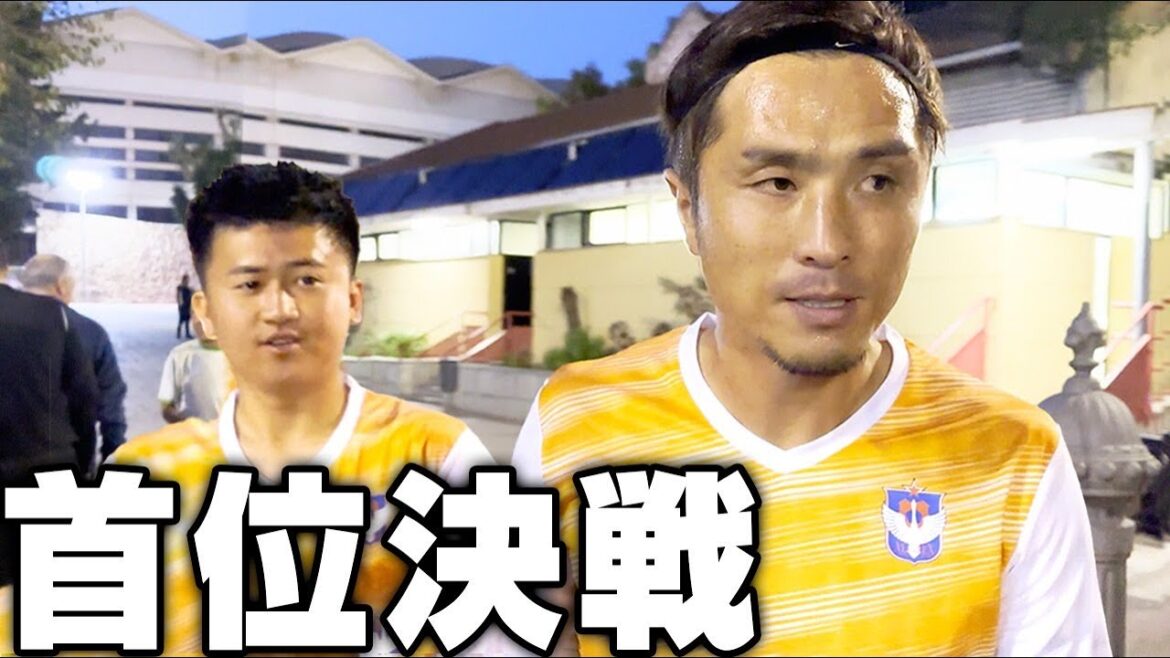 【天王山】引退後初の公式戦！リーグ首位と絶対に負けられない一戦が今、始まる…！