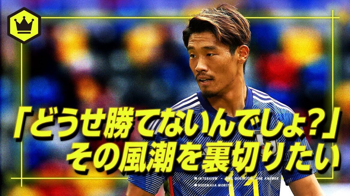 【守田英正】日本代表選手がW杯を語る【W杯直前企画】