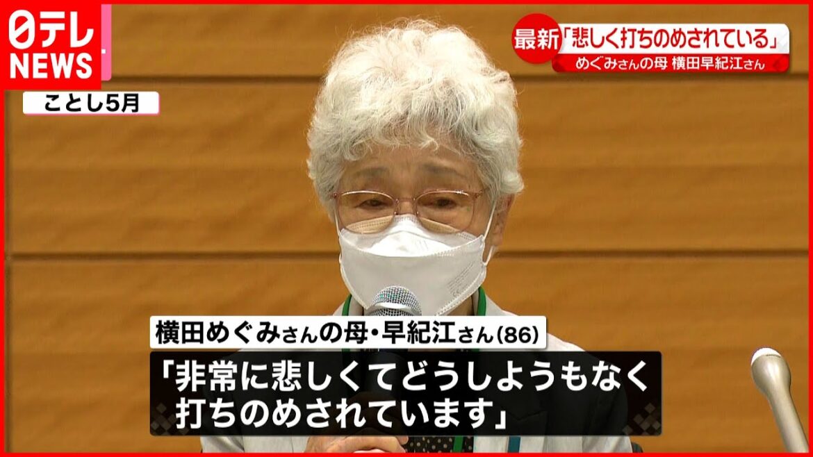 【安倍元首相銃撃】横田めぐみさんの母・早紀江さん「打ちのめされている」