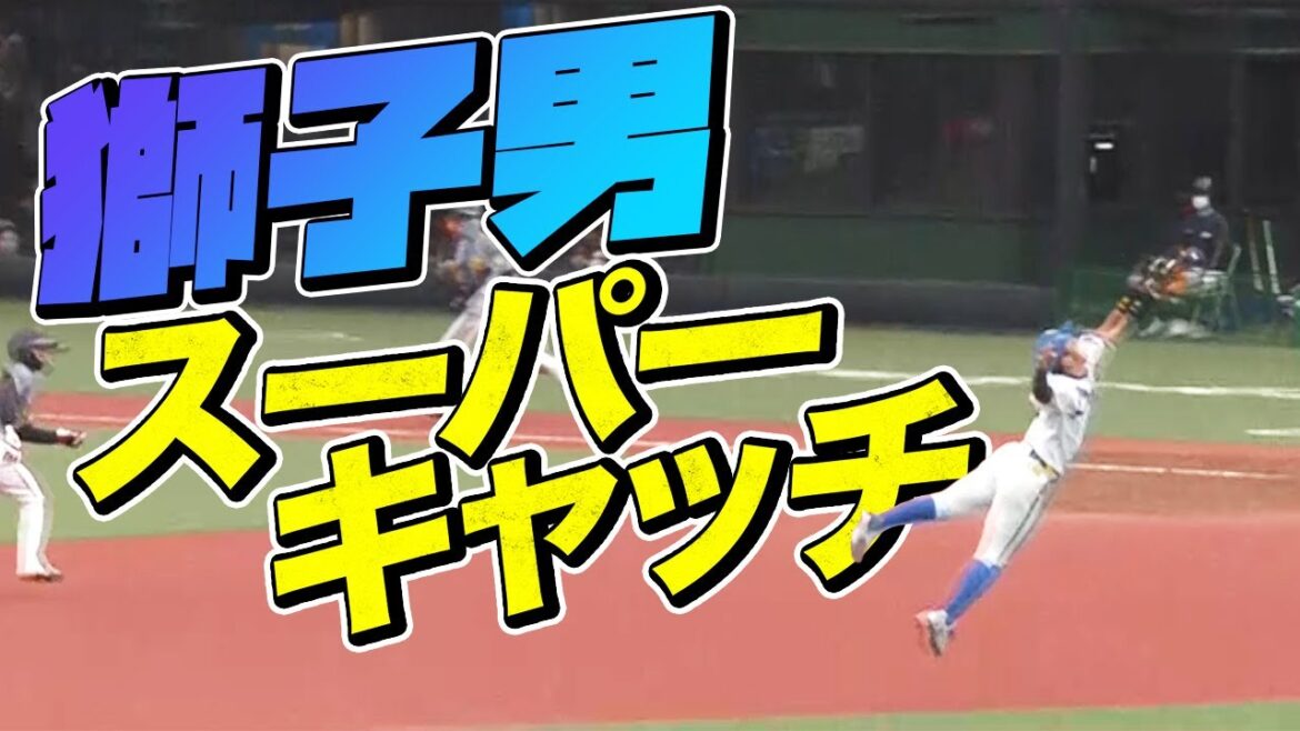 【実況大絶叫】山田遥楓の『スーパーダイビングキャッチ』