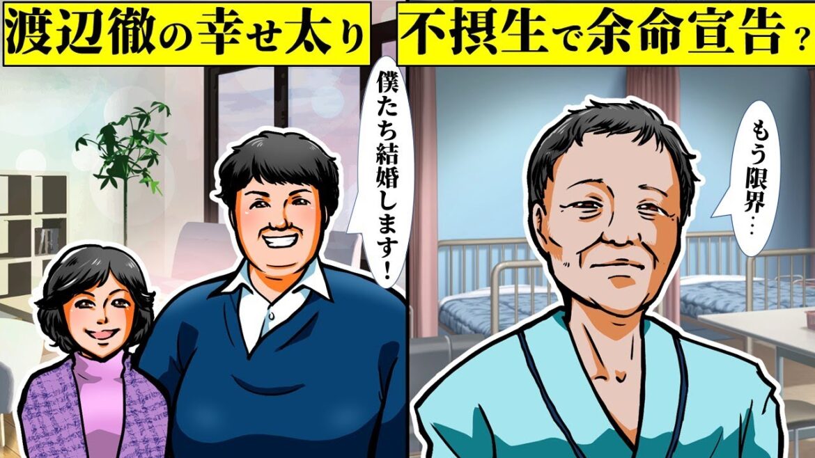 【実話】渡辺徹のヤバイ現在…嫁の榊原郁恵との闘病生活とは