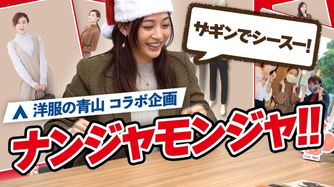 【対決!】青山版ナンジャモンジャで大興奮！