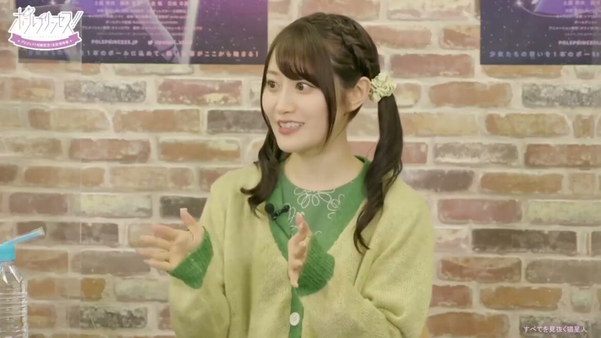 【小倉唯】東坂ミオ 介绍「ポールプリンセス!!」