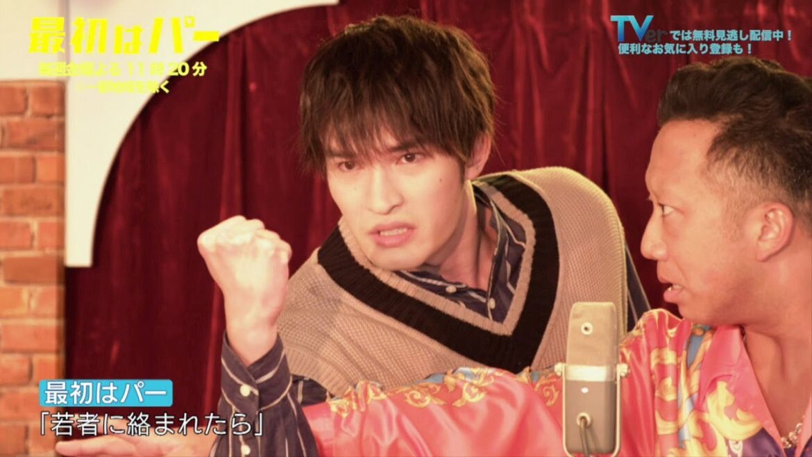 【小学生が怖いジェシーが取った行動は⁉】豪太（ジェシー）＆澤村（市川猿之助）“最初はパー”漫才コンビの腕はあがった⁉最新話TVerで配信中！