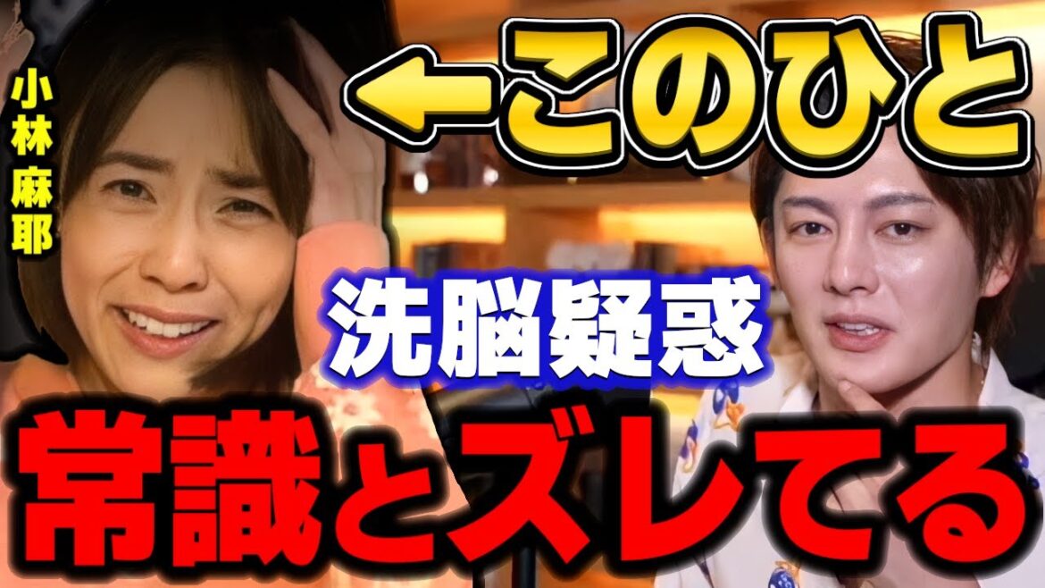【小林麻耶】と旦那の暴露動画見たけどさ…一般感覚がないんじゃない？　【三崎優太/ガーシー/海老蔵/小林麻央/切り抜き】