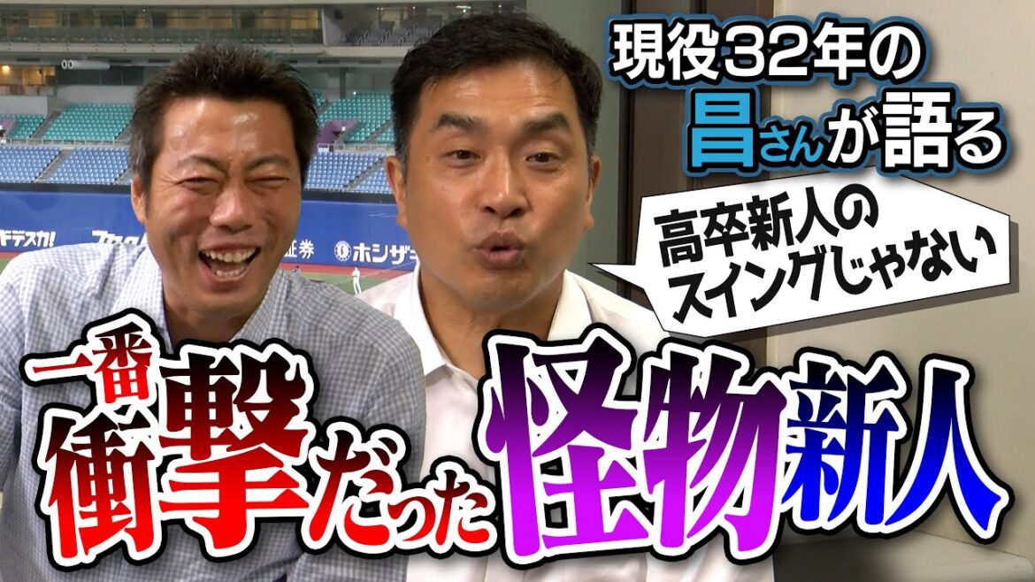 【度肝を抜く速さ】落合さんから大谷翔平まで対戦した山本昌さんが一番驚いた新人打者【落合博満さん・松井秀喜さん・高橋由伸との対戦秘話も】【もう時効なのでぶっちゃけSP ③/４】