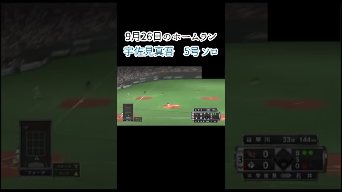 【復活】宇佐見真吾、巨人時代の2017年を超える第5号ホームランでキャリアハイ更新‼【昨日のホームラン】#shorts 【復活】宇佐見真吾、巨人時代の2017年を超える第5号ホームランでキャリアハイ更新‼【昨日のホームラン】#shorts