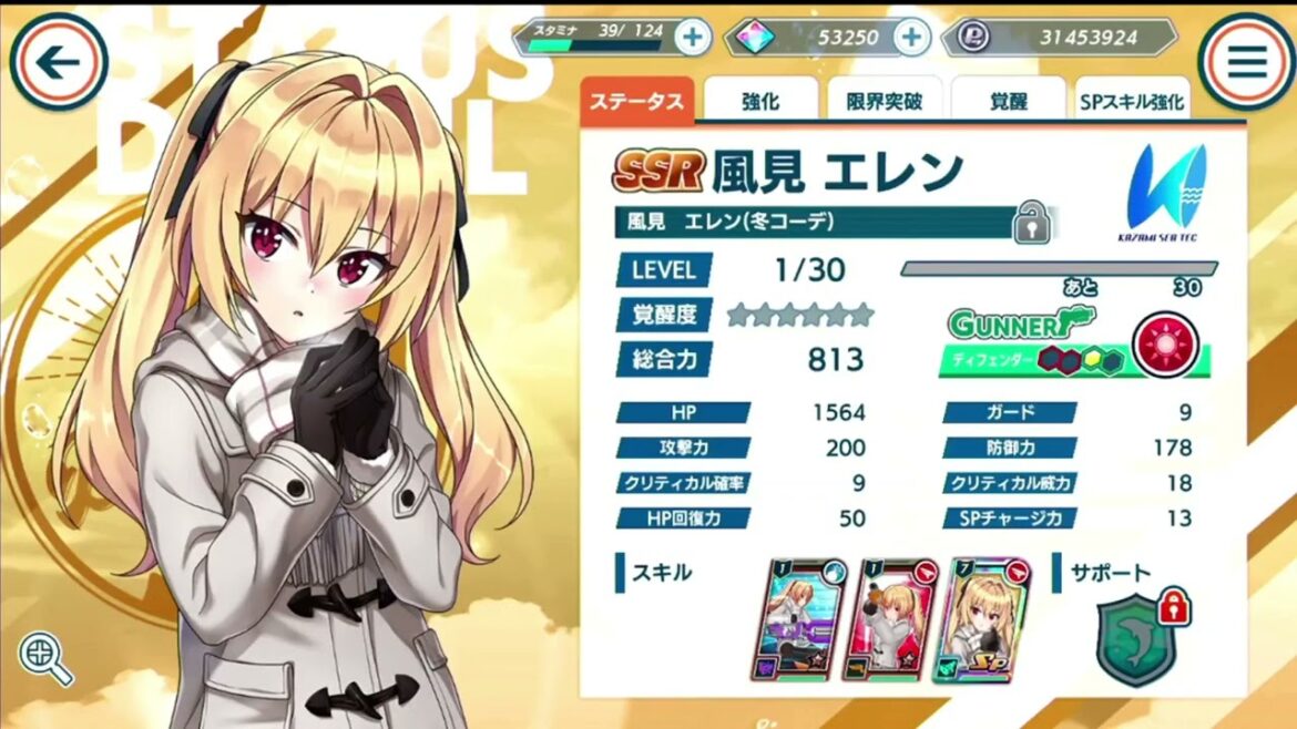 【性能評価】ガチャキャラとの相性は？冬エレンは育てるべき？【ドルフィンウェーブ/ドルウェブ】