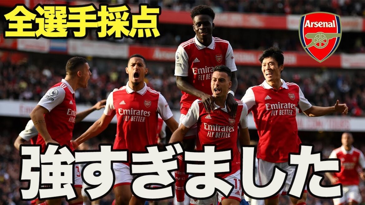 【採点】アーセナル最高の前半戦！！全選手採点！！