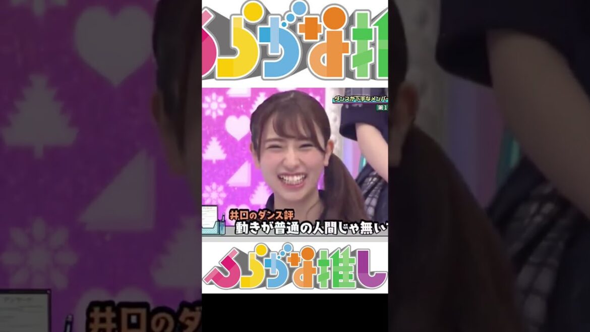 【日向坂46】メンバーからボロクソに言われる井口眞緒