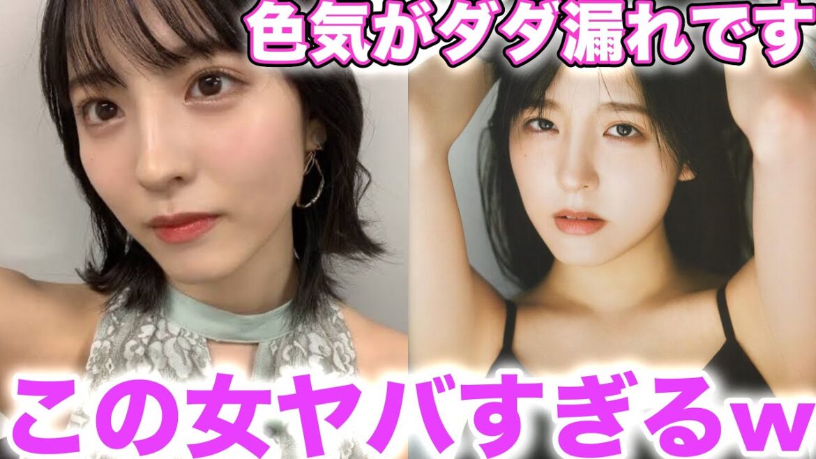 【早川聖来】乃木坂に入ってこんなに綺麗になりました