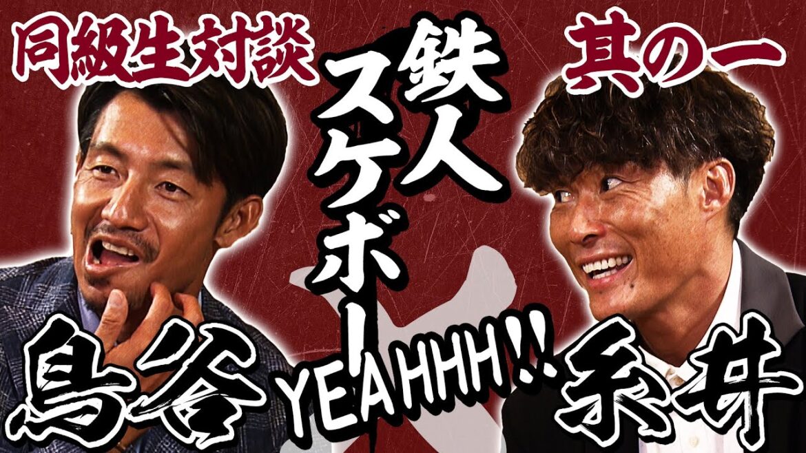 【暴露合戦】ユニフォームをハサミで切った！ / 2000本安打時 鉄人が激痛…何が？/鳥谷さんスケボー始めました。阪神タイガース密着！応援番組「虎バン」ABCテレビ公式チャンネル