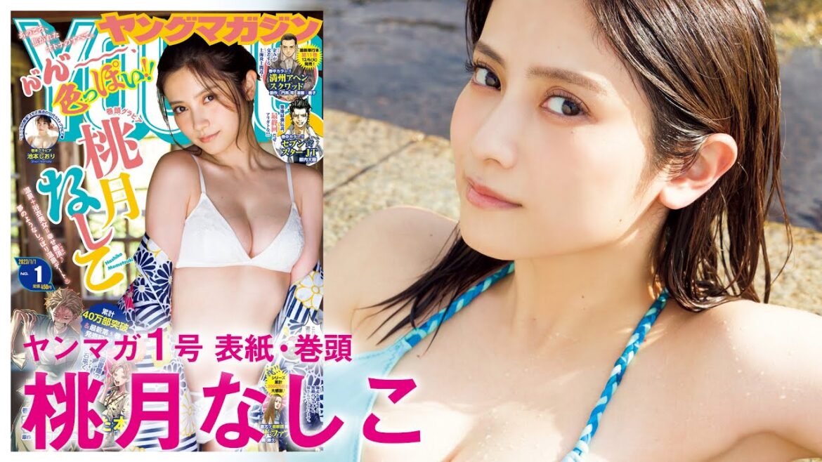 【桃月なしこ】浴衣美女の湯上がりセクシー♡