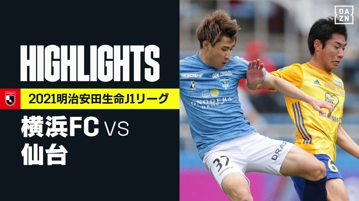 【横浜FC×ベガルタ仙台｜ハイライト】明治安田生命J1リーグ 第10節 | 2021シーズン｜Jリーグ