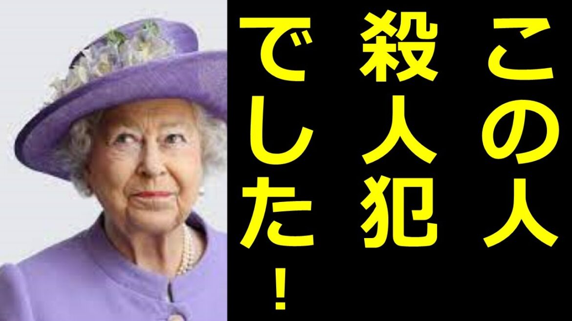 【武田邦彦】エリザベス女王は実は、とんでもない人でした… 【武田邦彦】エリザベス女王は実は、とんでもない人でした...