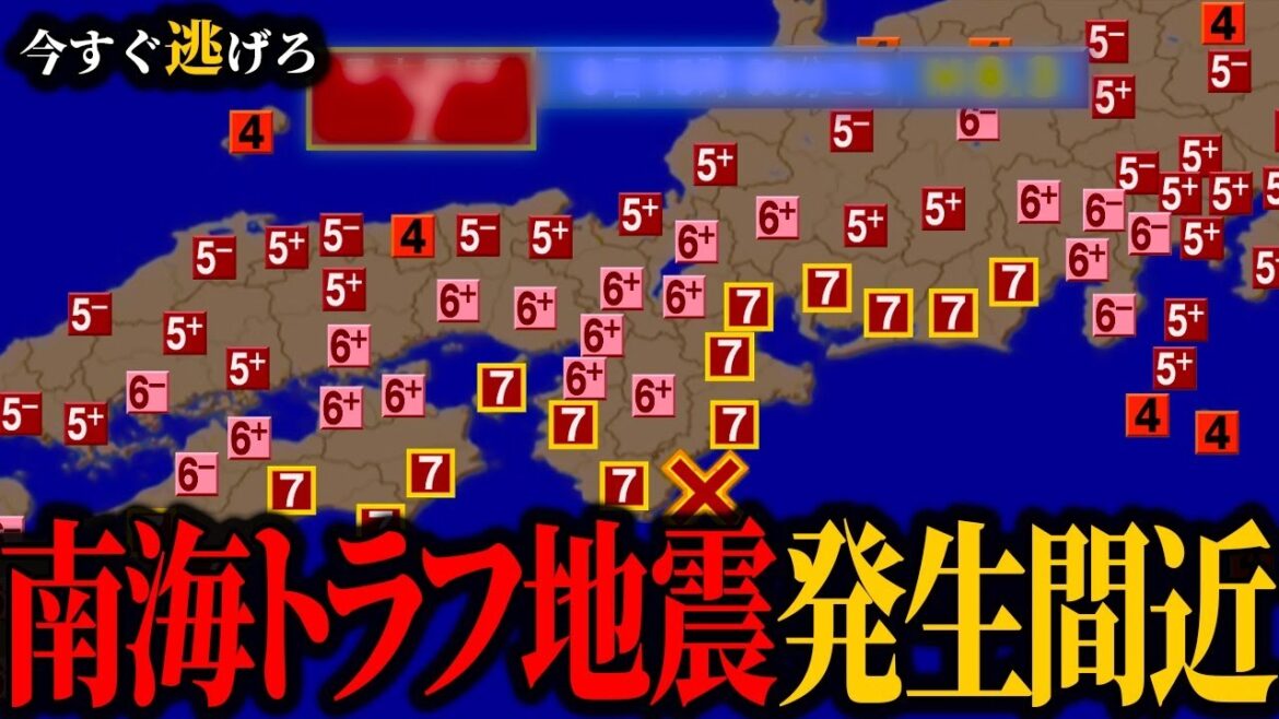 【注意】南海トラフがやばい！南海トラフ巨大地震発生間近！！【南海トラフ地震】【ゆっくり解説】