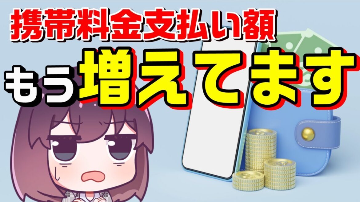 【注意】大・中容量プランの押し売りが増えているかもしれません